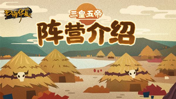 无悔华夏bilibili版