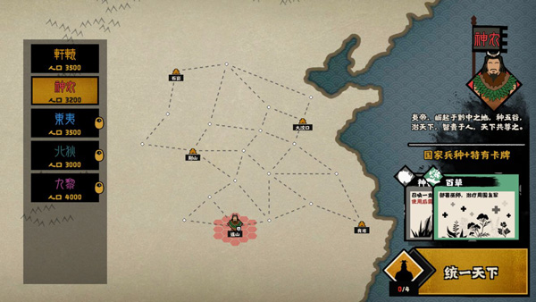 无悔华夏bilibili版