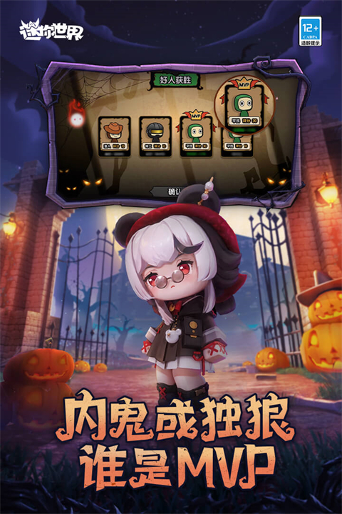 迷你世界斗罗大陆联动版