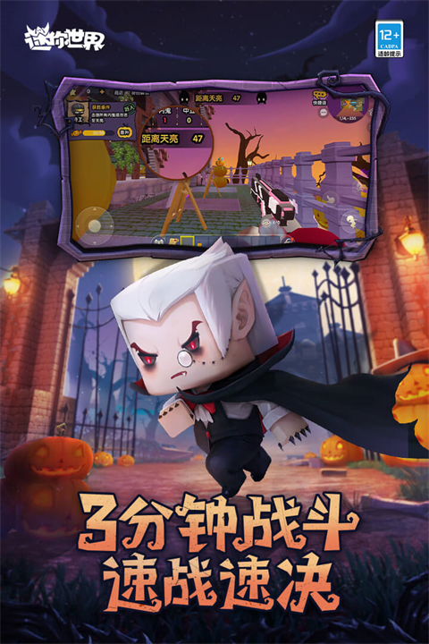 迷你世界斗罗大陆联动版