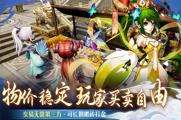 仙语奇缘高爆版