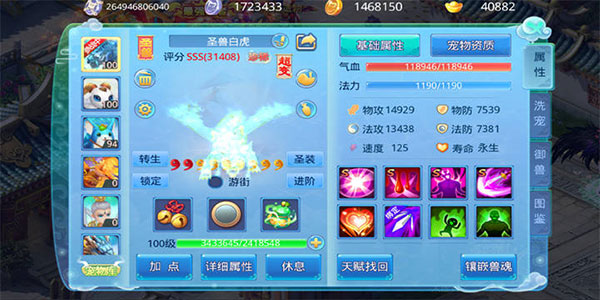 仙语奇缘高爆版