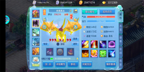 仙语奇缘高爆版