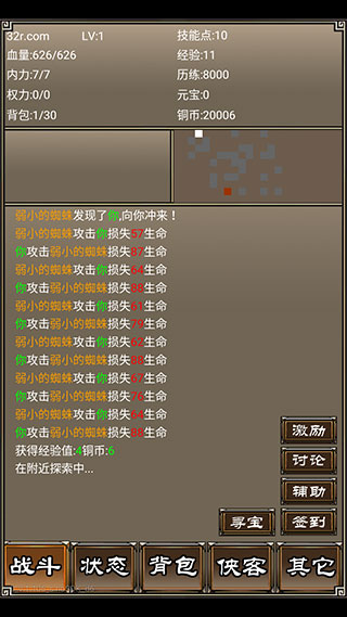 侠客挂机传正版