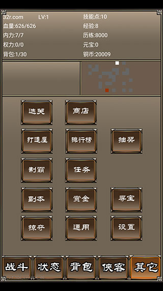 侠客挂机传正版