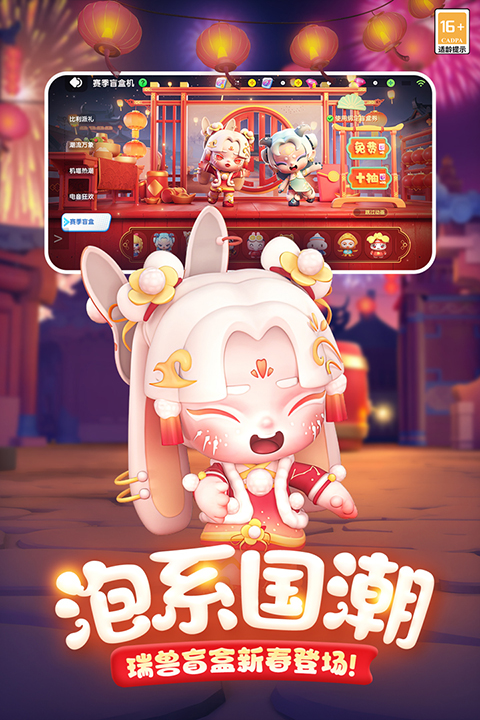 全民泡泡超人正版