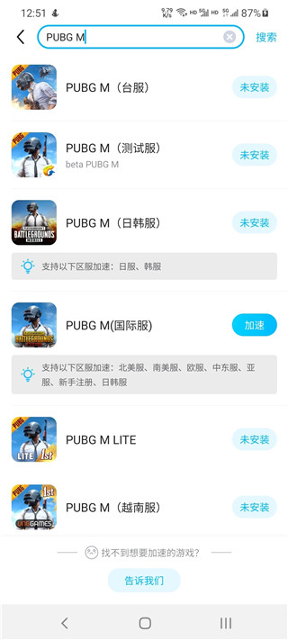 PUBGMOBILE正版