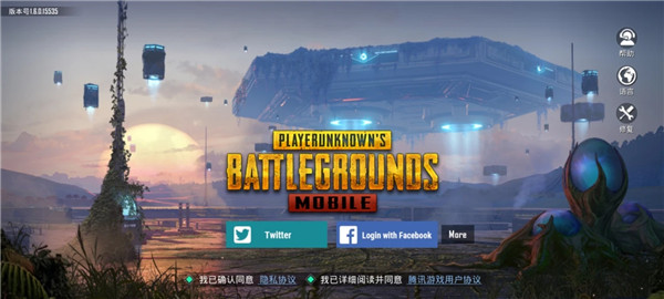 PUBGMOBILE正版