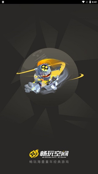 畅玩空间游戏平台app