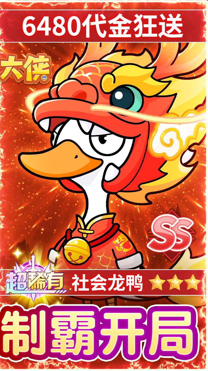 飞弹大侠0.05折版