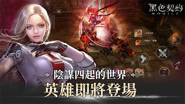 黑色契約MOBILE正版