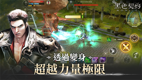 黑色契約MOBILE正版