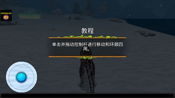 雪豹家族模拟器(Snow Leopard Family Sim)