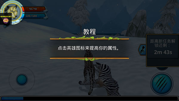 雪豹家族模拟器(Snow Leopard Family Sim)