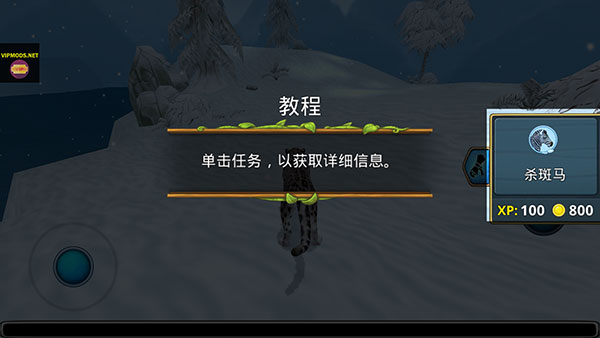 雪豹家族模拟器(Snow Leopard Family Sim)