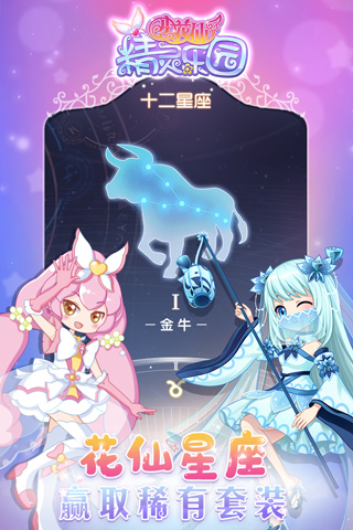 小花仙精灵乐园破解版解锁所有套装版