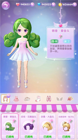 小花仙精灵乐园破解版解锁所有套装版