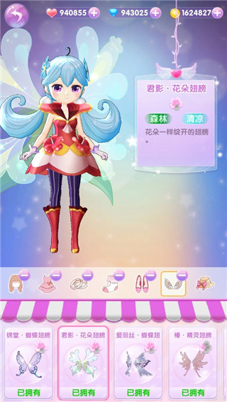 小花仙精灵乐园破解版解锁所有套装版