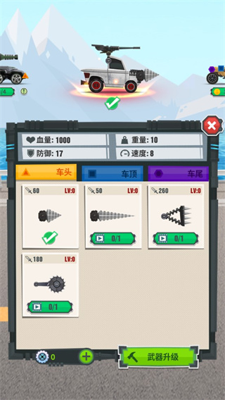 飞车大乱斗手机版