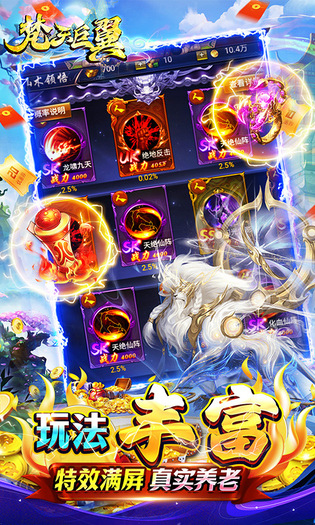 梵天巨翼0.1手游