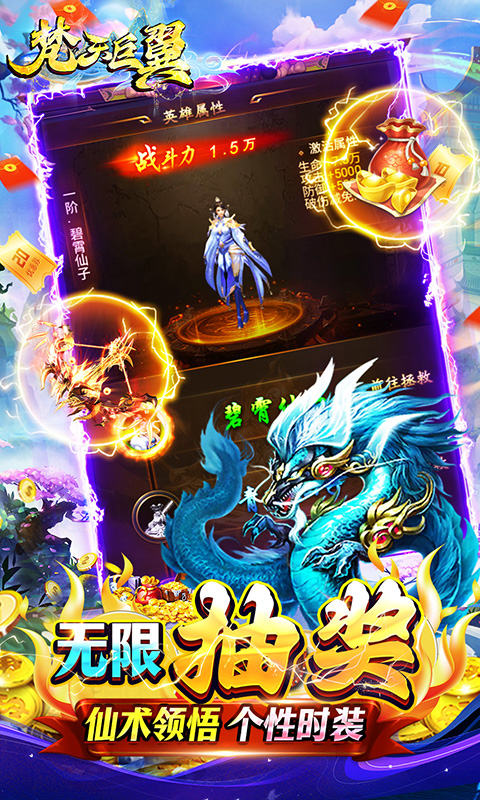 梵天巨翼0.1手游