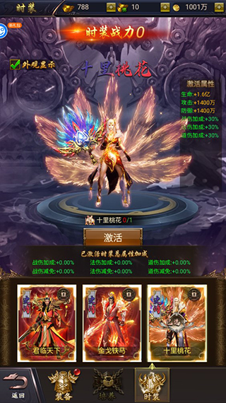 梵天巨翼0.1手游