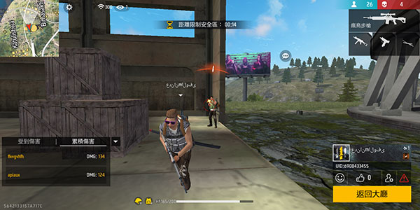 自由开火我要活下去国际服