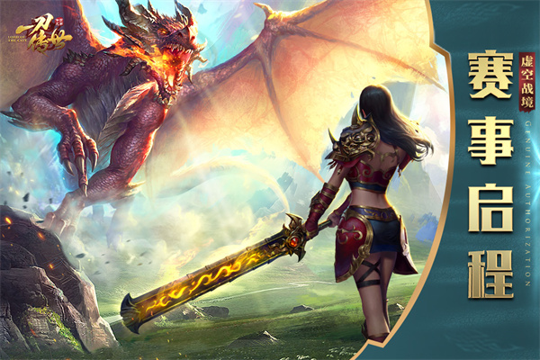 一刀传世高爆版