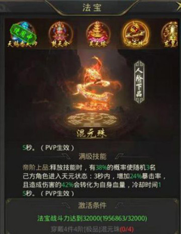 一刀传世高爆版