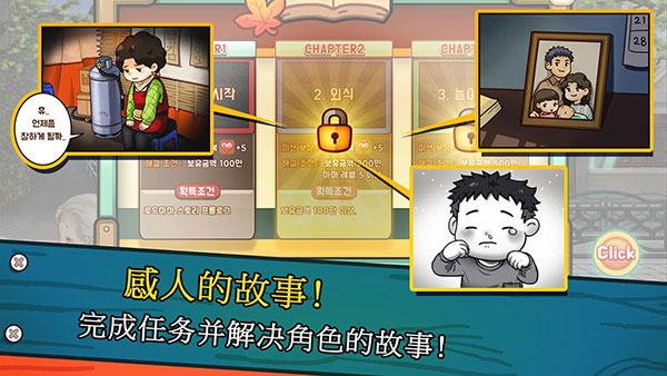 街头妈咪韩式摆摊大亨最新版