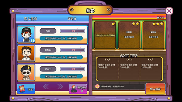 街头妈咪韩式摆摊大亨最新版