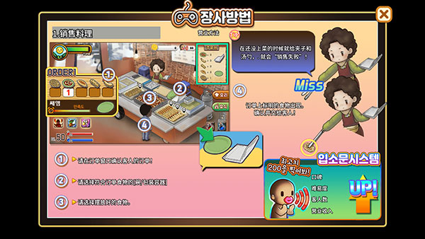 街头妈咪韩式摆摊大亨最新版