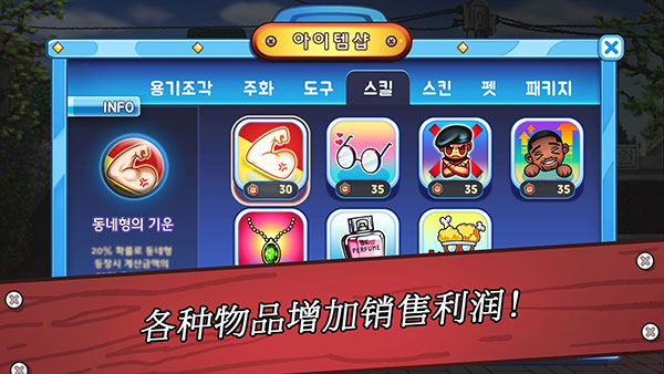 街头妈咪韩式摆摊大亨最新版