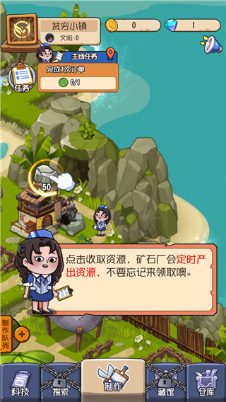 一起造起来手机版