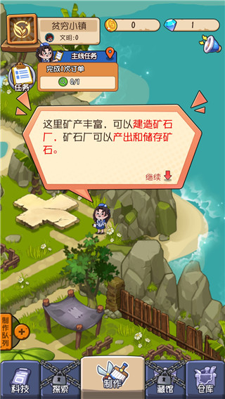 一起造起来手机版