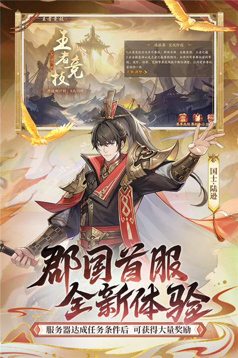 少年三国志2vivo账号版