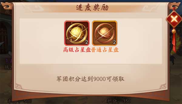 少年三国志2vivo账号版