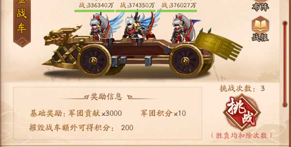 少年三国志2vivo账号版