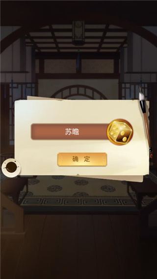 我在古代有条街游戏