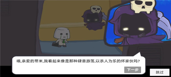 糖豆人必须死手机版