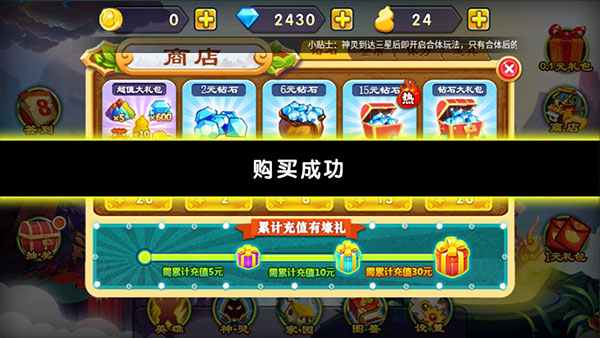 新葫芦娃战蛇妖游戏