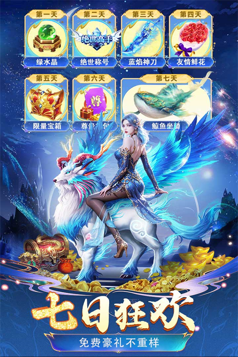 云海寻仙记九游版