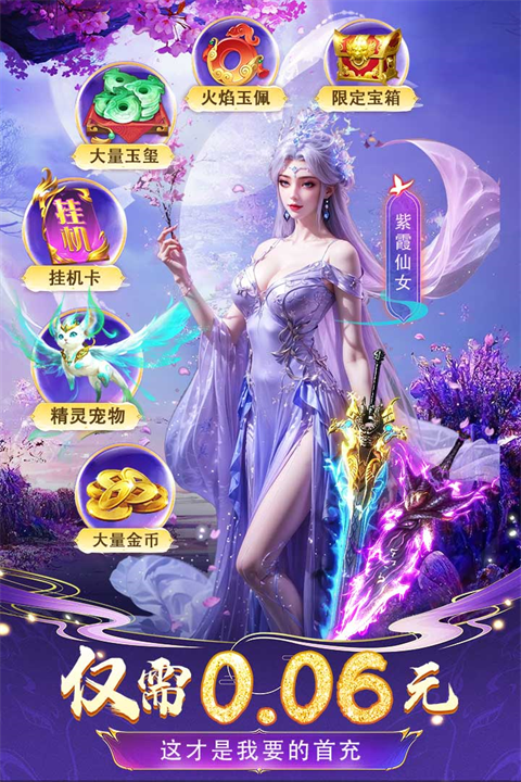 云海寻仙记九游版