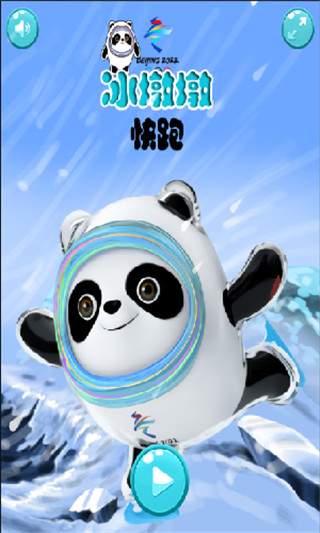 冰墩墩快跑游戏