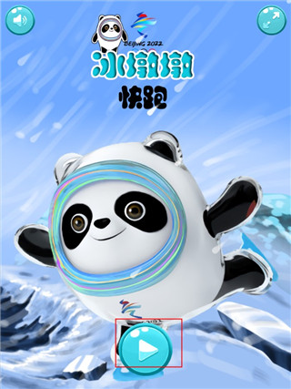 冰墩墩快跑游戏