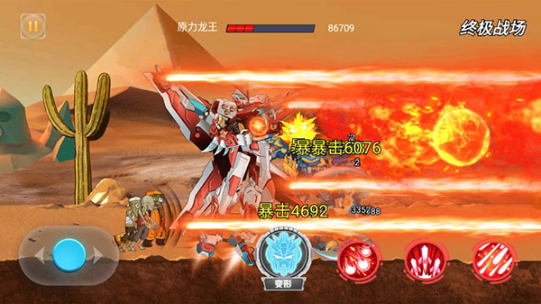 机甲大战僵尸手游