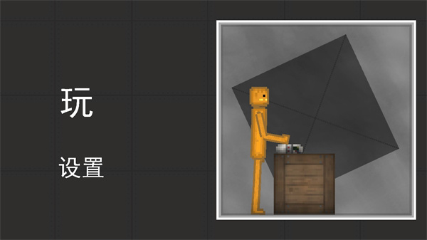 人类游乐场中文版