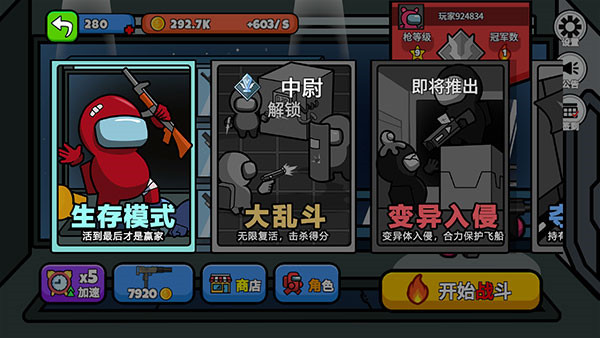 太空狼人大乱斗