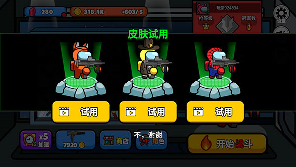 太空狼人大乱斗