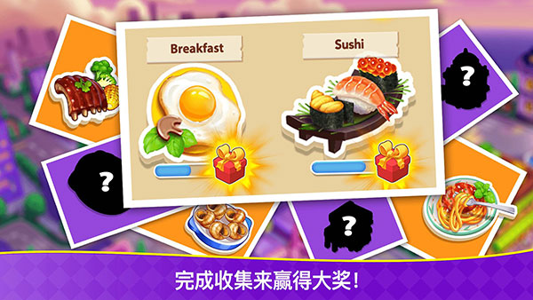 烹饪狂潮最新版(Cooking Frenzy)